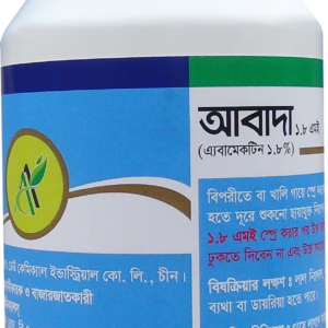 আবাদা ১.৮ এমই