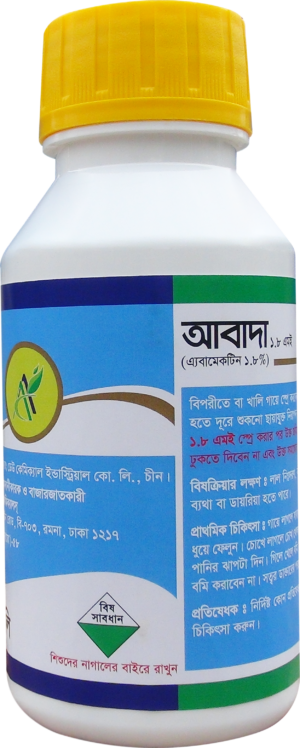 আবাদা ১.৮ এমই