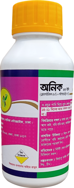 অনিক ৫৫ ইসি