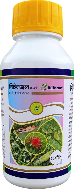 গিটকজল ১১ এসসি